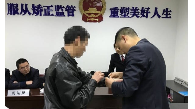 社區(qū)矯正腕表