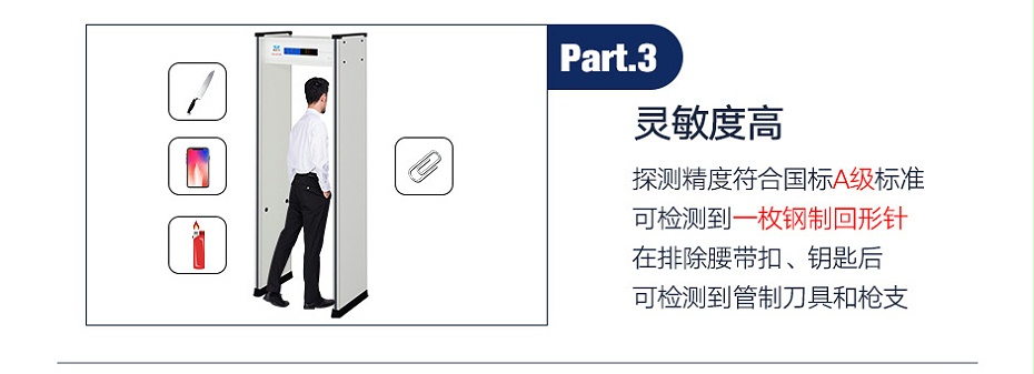 防雨型安檢門(mén)