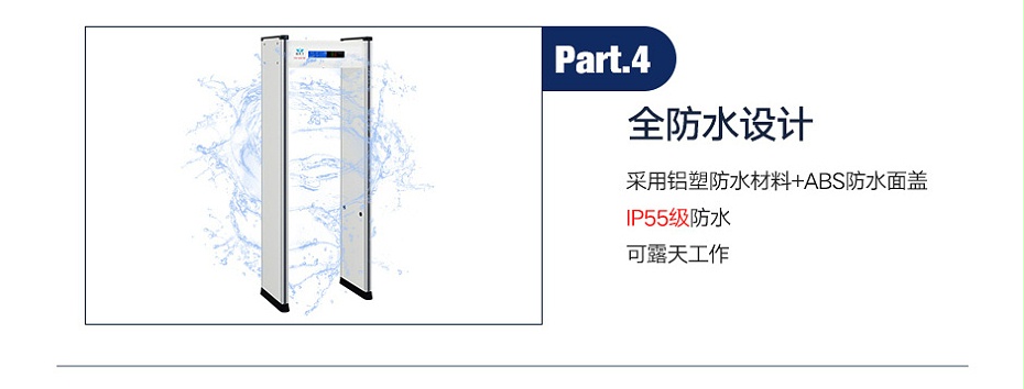 液晶型金屬探測(cè)安檢門(mén)