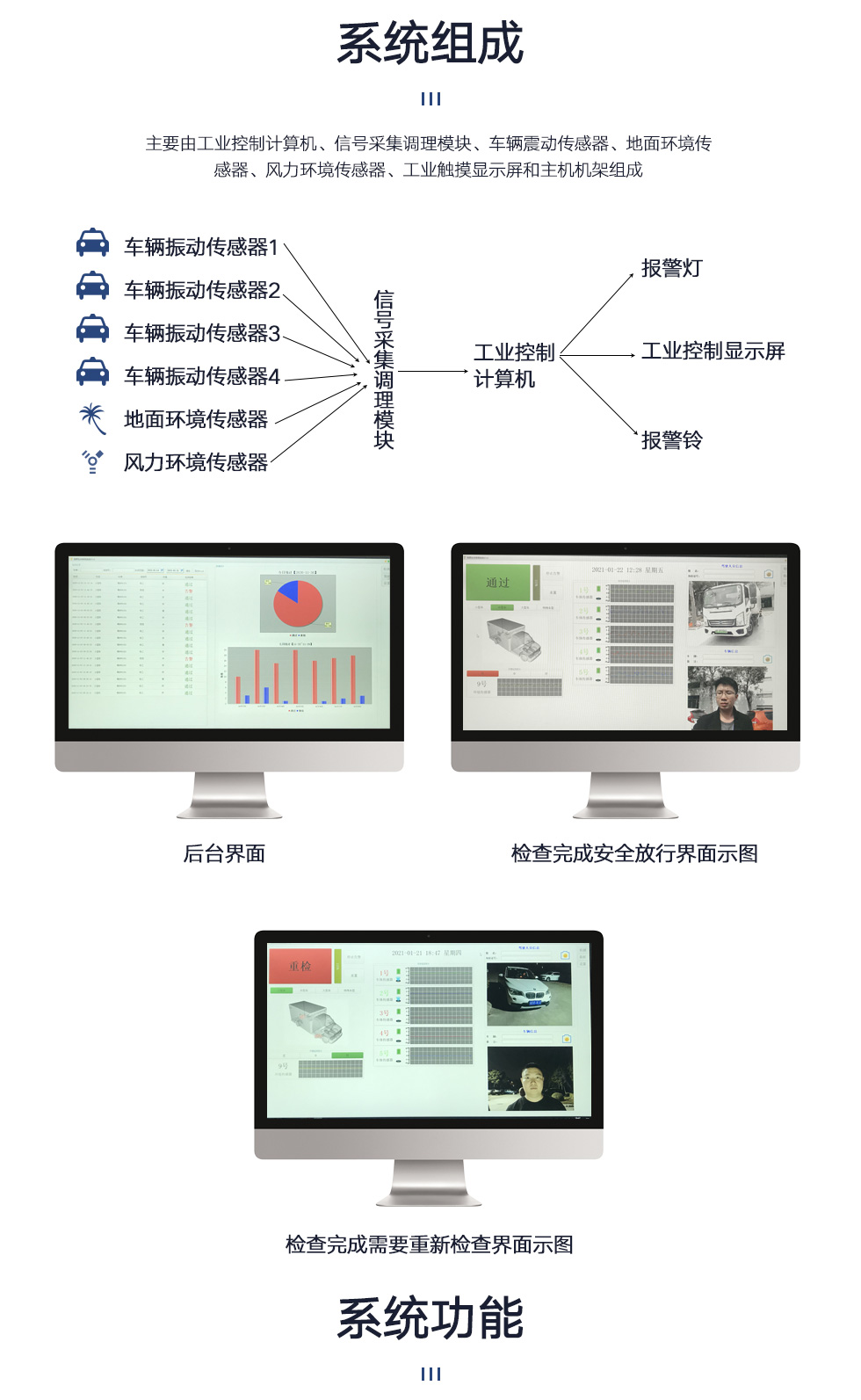 微震生命檢測(cè)儀