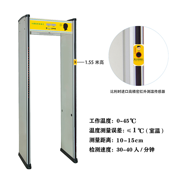 測溫安檢門廠家