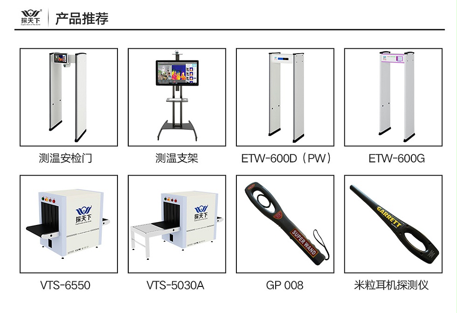 手機(jī)探測器800M_07