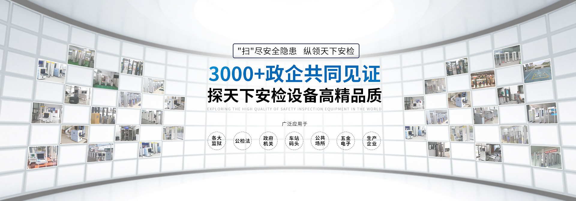 探天下服務(wù)3000+家政企用戶(hù)，牽手500強(qiáng)企業(yè)。